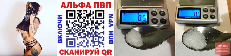 A-PVP VHQ  Рошаль 