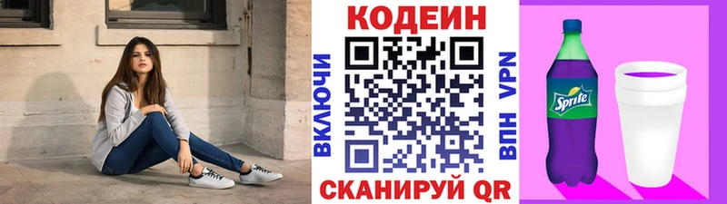 Кодеиновый сироп Lean напиток Lean (лин)  hydra ТОР  Рошаль 