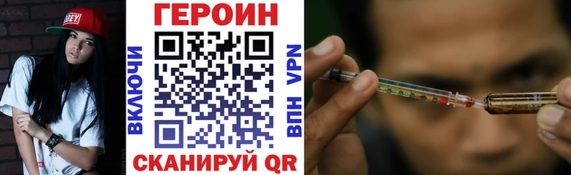 ГЕРОИН VHQ  Рошаль 