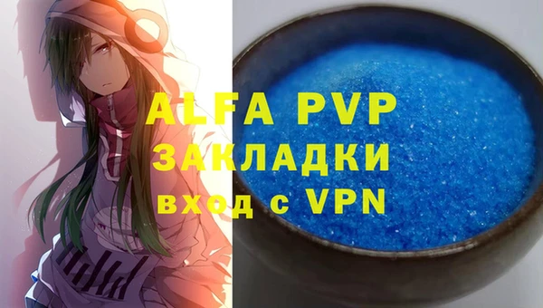 ALPHA-PVP Вязники