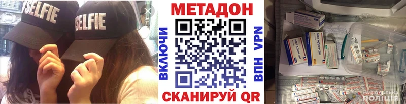 Метадон белоснежный  Рошаль 